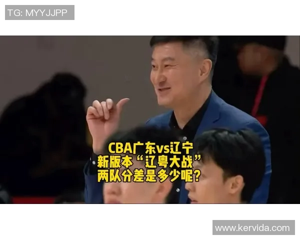 CBA广州对阵辽宁前瞻分析：两队实力对比及比赛预测