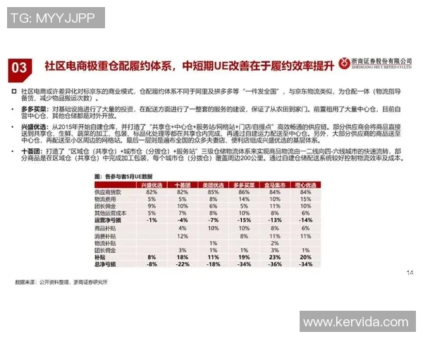 南京排球队战术解析与对比探讨揭示球队胜负关键因素